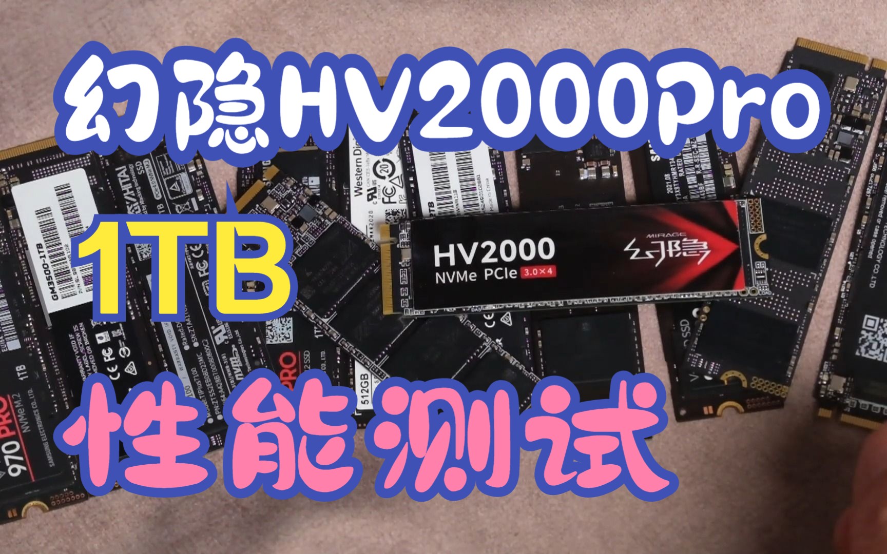 测评丨幻隐HV2000 Pro 1TB固态硬盘,联芸主控+长存颗粒产品,300元价位百家争鸣,幻影仍需努力哔哩哔哩bilibili