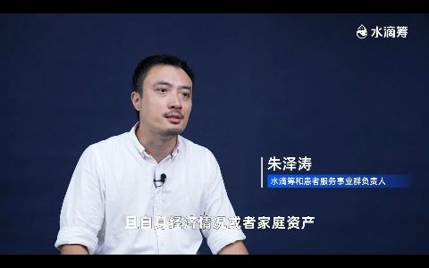 面对恶意筹款水滴筹应该怎么做?哔哩哔哩bilibili