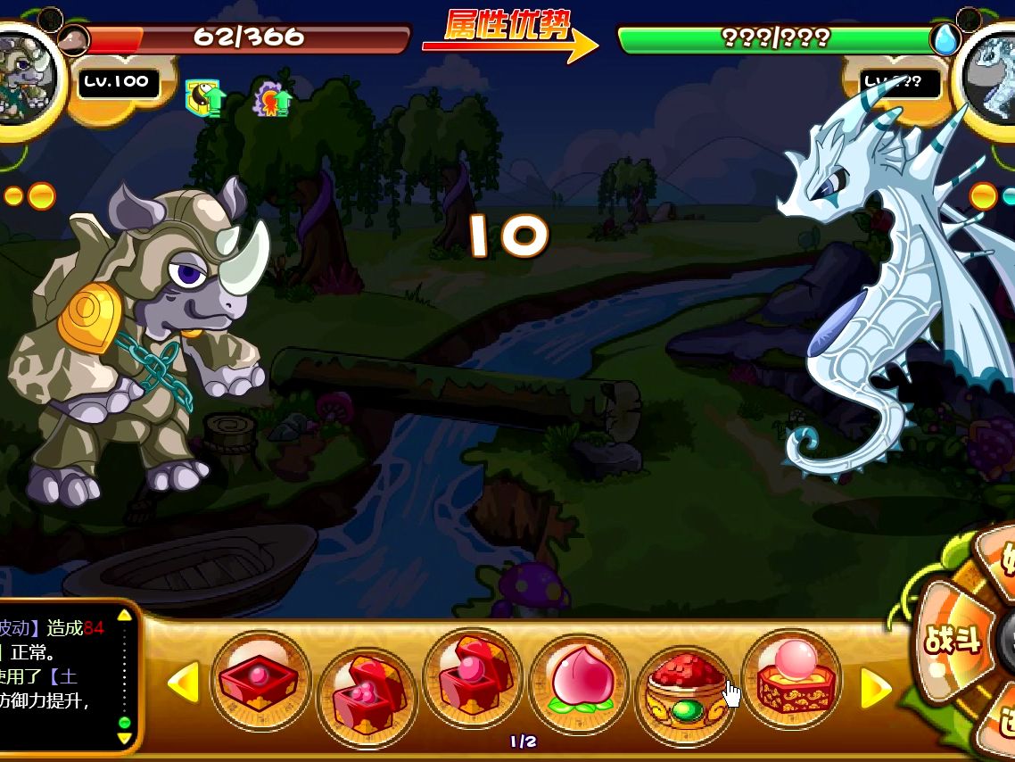 卡布西游 冥图古犀单挑海龙马