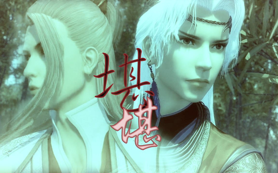 尤川侯卿年少妄谈俗诗不解堪堪二字画江湖之不良人iii黑科技堪堪