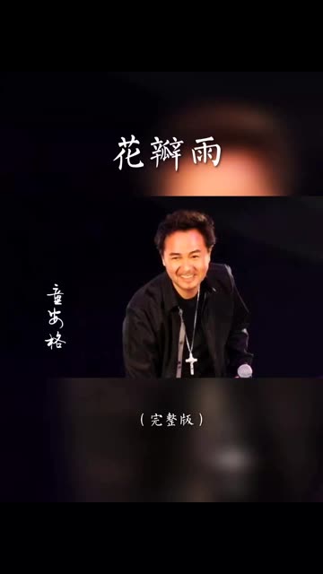 童安格经典歌曲大全(童安格经典歌曲大全耶利亚女郎)
