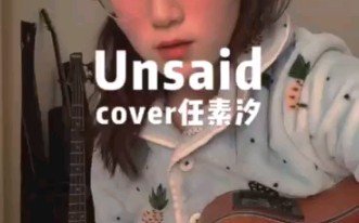 [图]Unsaid（cover任素汐）