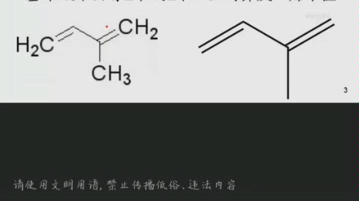 天然药物化学10哔哩哔哩bilibili