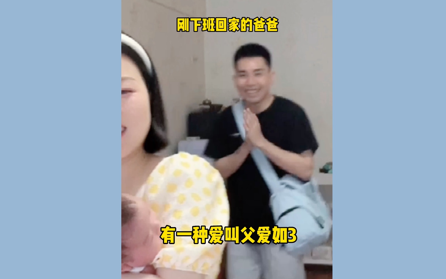 [图]难道这就是传说中的父爱如3吗😅大眼仔：我这都还没开始，你就结束了⁉️