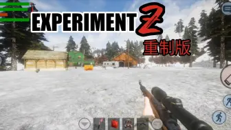 Скачать видео: Dayz手机版? ezREMAKE试玩