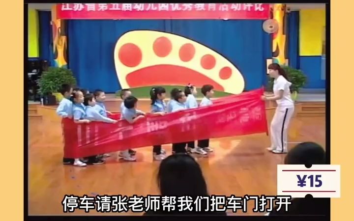 幼儿园公开课《可爱的毛毛虫》幼儿园中班健康优质课利用好教案课件幼让师小姐姐上课不辛苦让小朋友活泼可爱,积极的学习幼儿 园老师 幼 儿 园课件 幼 ...