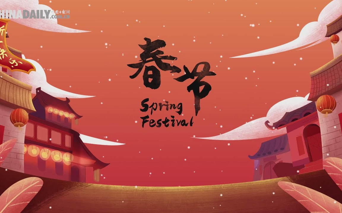 [图]【天！】我又找到宝藏视频了！Festive China（话说中国节）双语字幕！【纯纯干货】