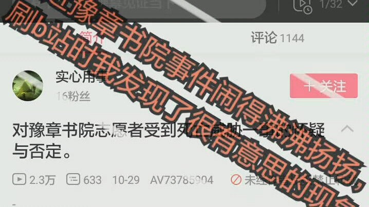 一件有意思的事哔哩哔哩bilibili