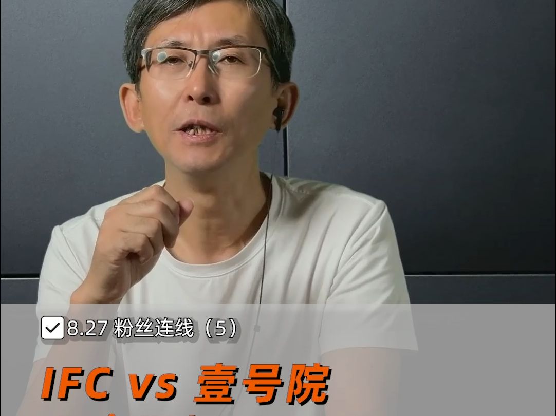 IFC vs 壹号院,哪个更好?哔哩哔哩bilibili