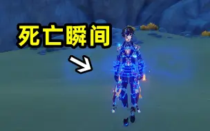 Télécharger la video: 【原神】全五星角色死亡瞬间！刀傻了太痛了！