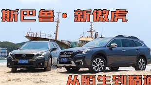 房車改装 斯巴鲁outback 露营床车改造 中文字幕 哔哩哔哩 つロ干杯 Bilibili