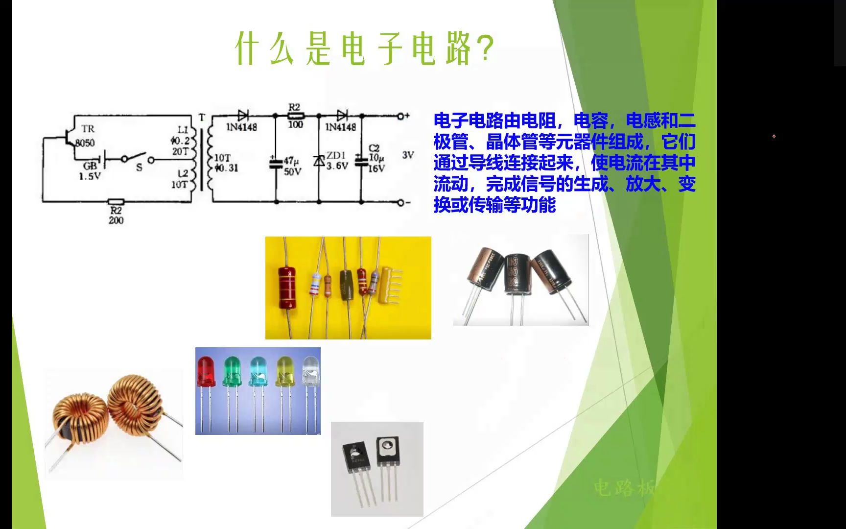 2023 江苏专转本 计算机大类专业课 理论A 1.2集成电路哔哩哔哩bilibili