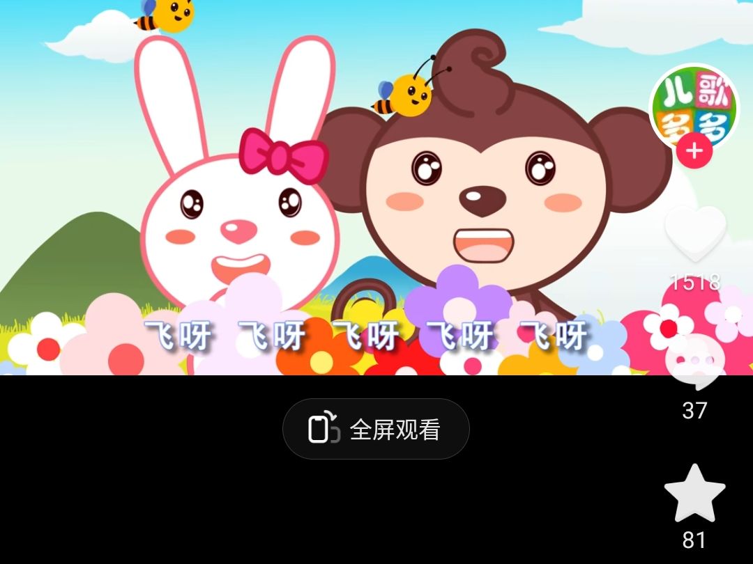 儿歌多多两只小蜜蜂哔哩哔哩bilibili