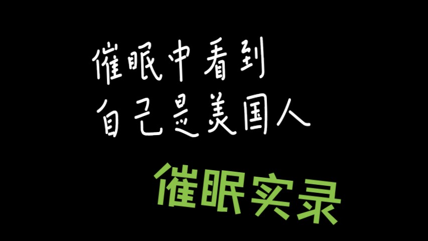 最新聲控型ai機器人2002型【催眠實錄】