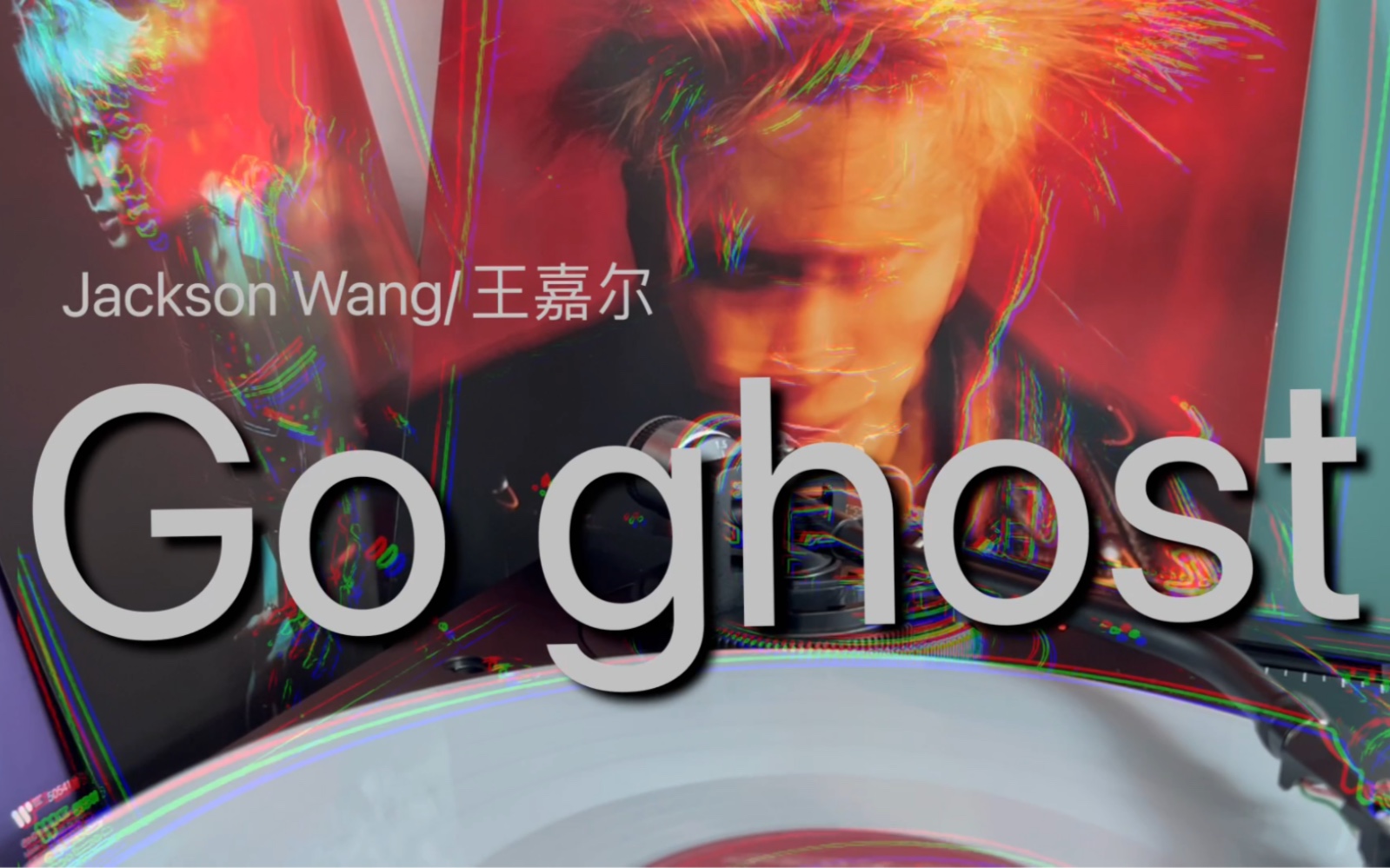 王嘉尔《Go ghost》黑胶唱片+英文歌词哔哩哔哩bilibili