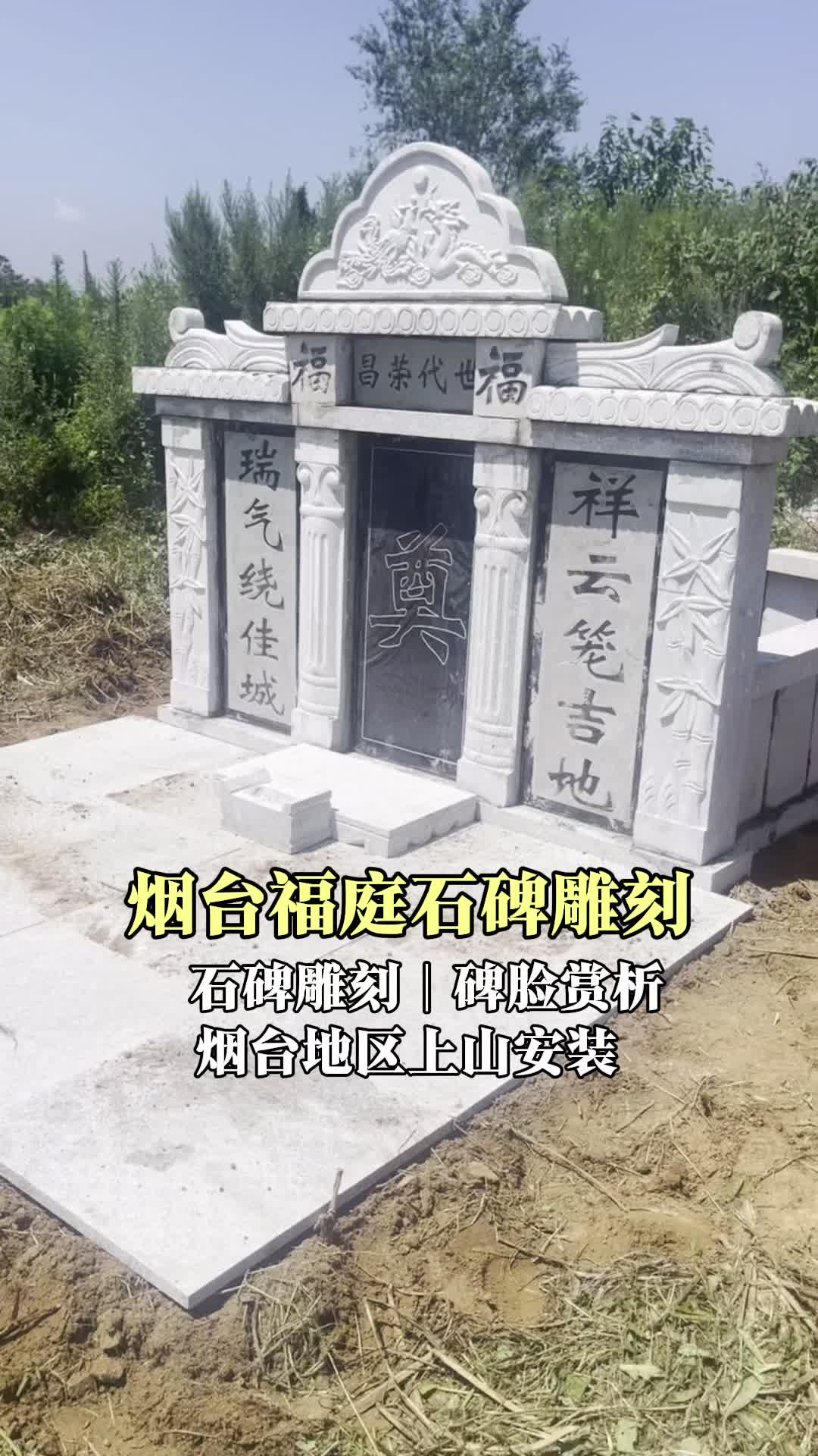 福庭世家图片