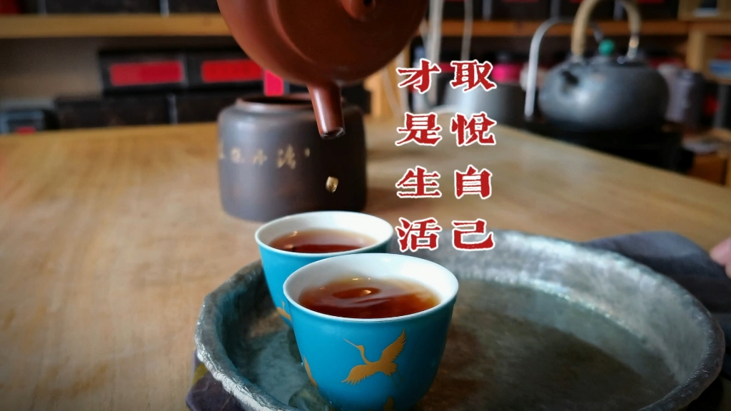 [图]取悦自己才是生活的王道 ##今天你喝茶了吗 #约茶吧 #茶愉人生