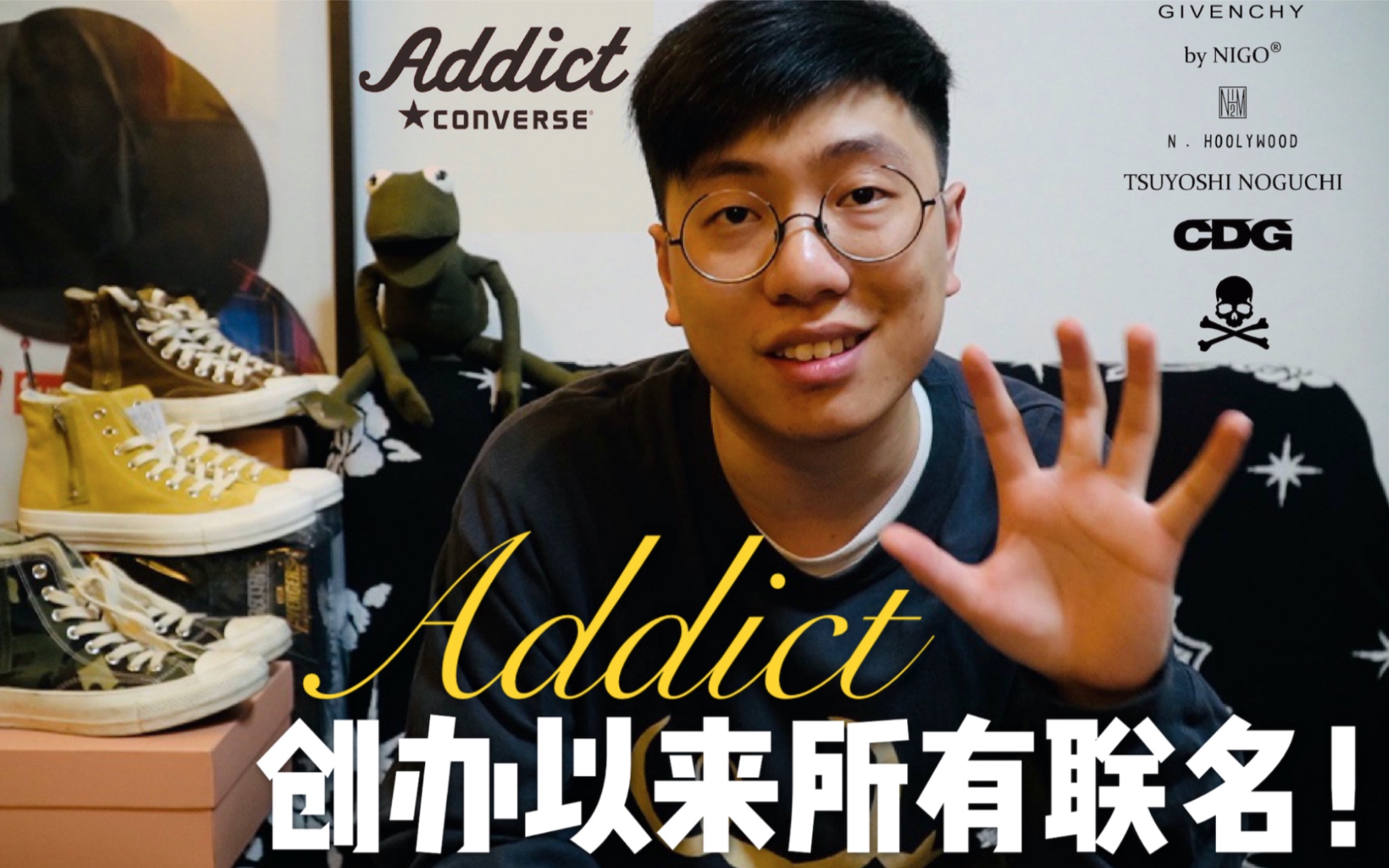 [图]Converse的顶级鞋款联名史！细数那些和Addict联名过的品牌大佬！