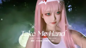 Download Video: Darling 我们约定好了哦｜【Take Me Hand】