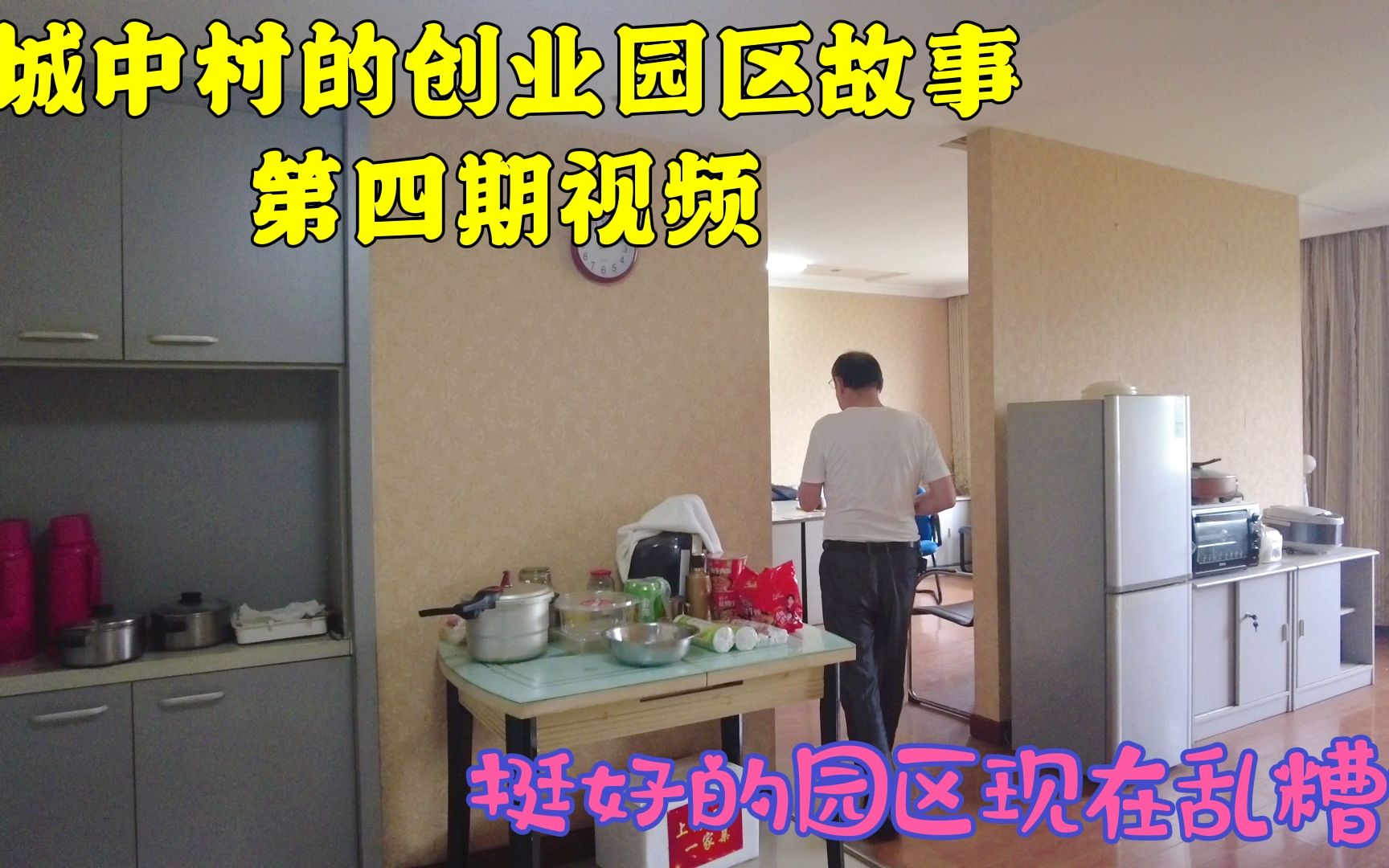 上海这幢办公楼为了生存,如今变成打工人员的出租屋,白菜价哔哩哔哩bilibili