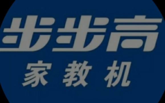 步步高家教机(S1W)打开USB调试