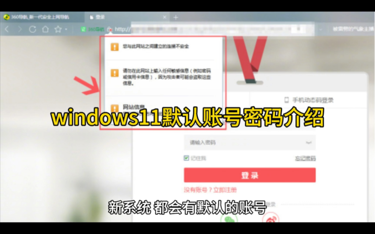 windows11默认账号密码介绍哔哩哔哩bilibili