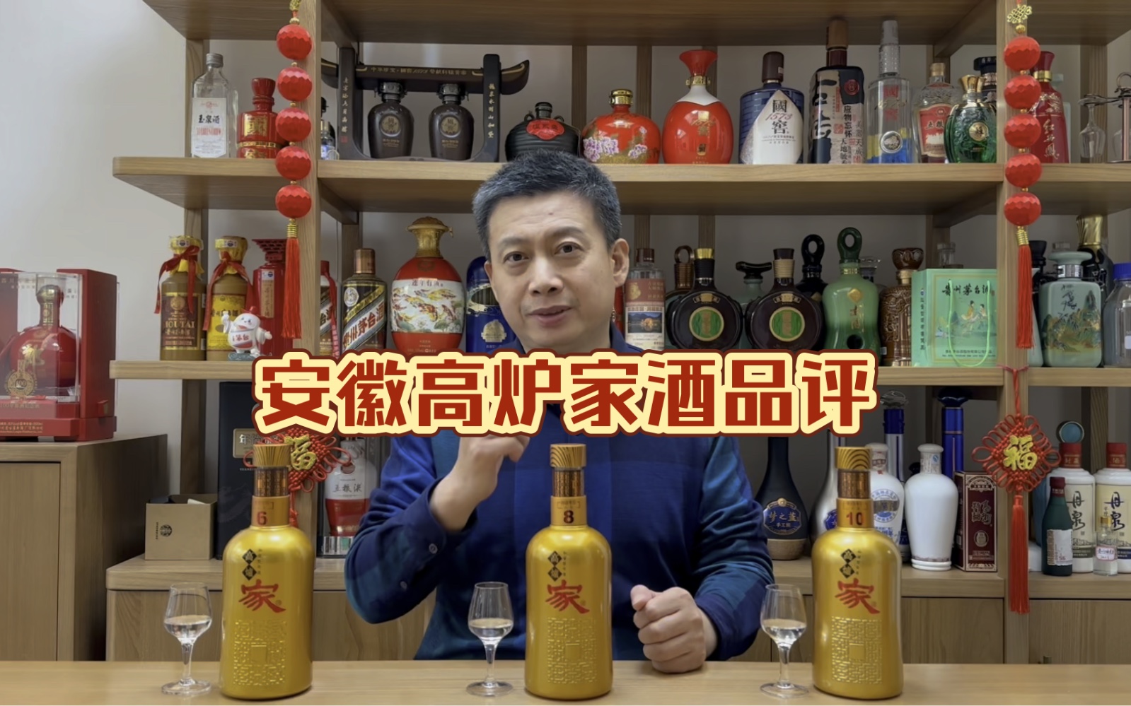 高爐家酒和諧6年,高爐家酒和諧8年,高爐家酒和諧10年,對比測評