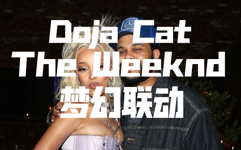 [图]听歌学英语 | You Right — Doja Cat/The Weeknd