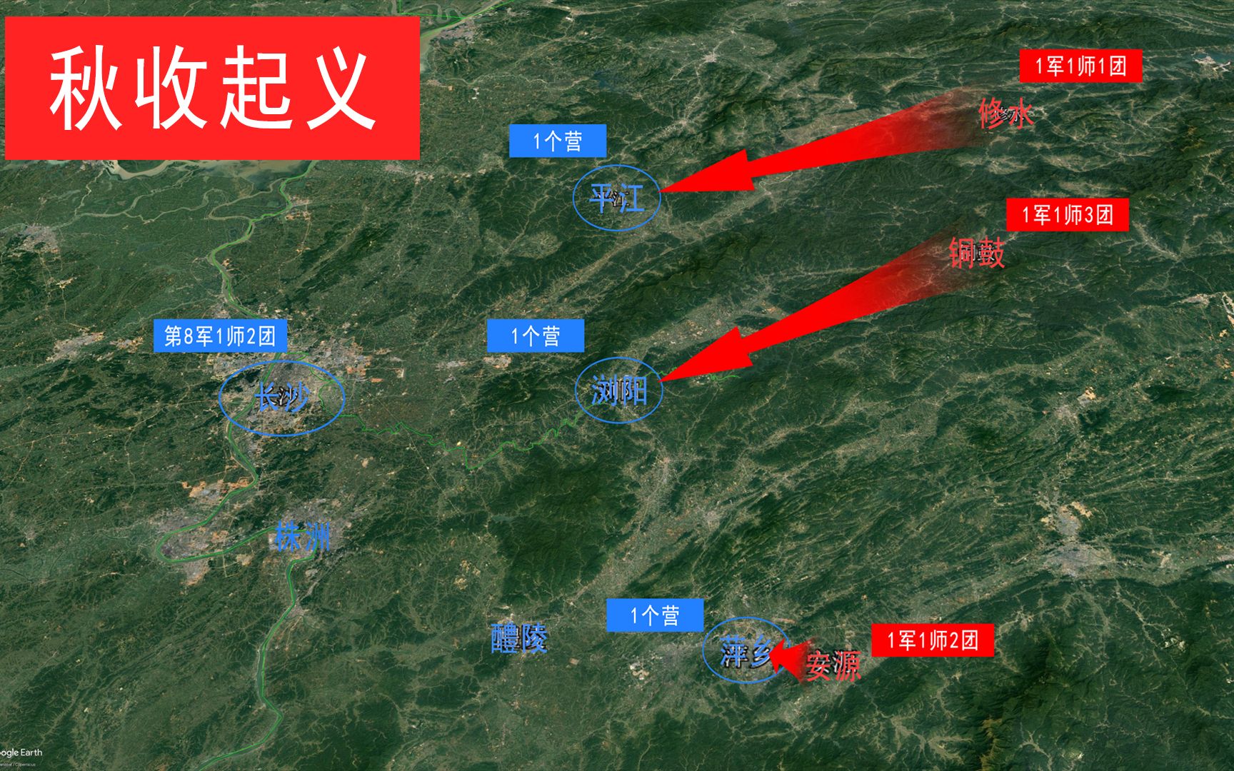 蒋中正反革命清党 毛润之秋收起义旗哔哩哔哩bilibili