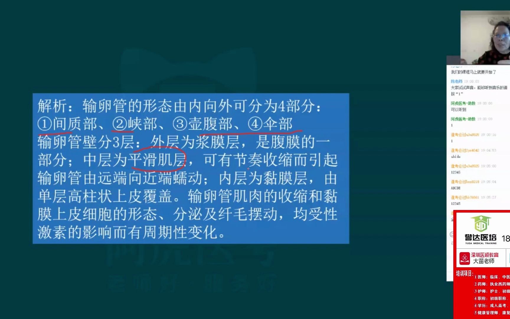 [图]阿虎妇产科护理（副高）黑马密训课（直播）1