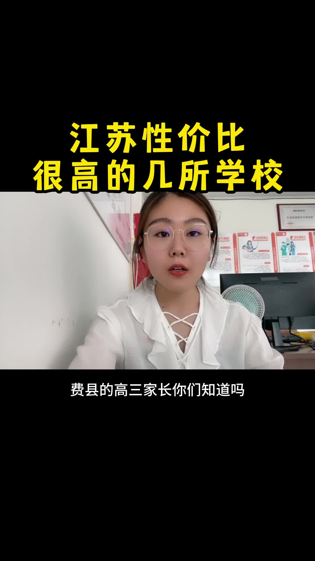 江苏性价比很高的几所高校哔哩哔哩bilibili