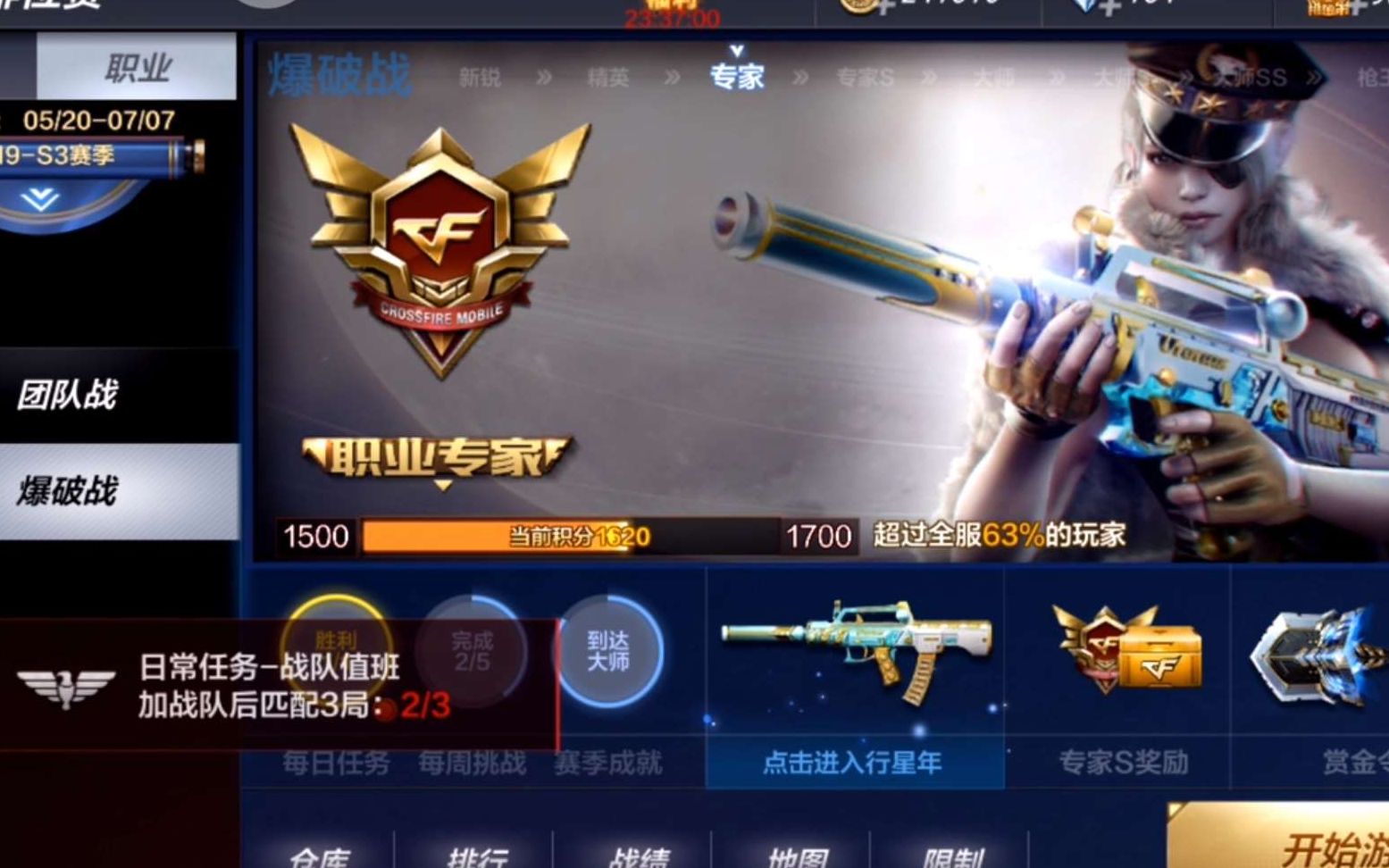 【瓶子解说】cf穿越火线请叫我职业专家