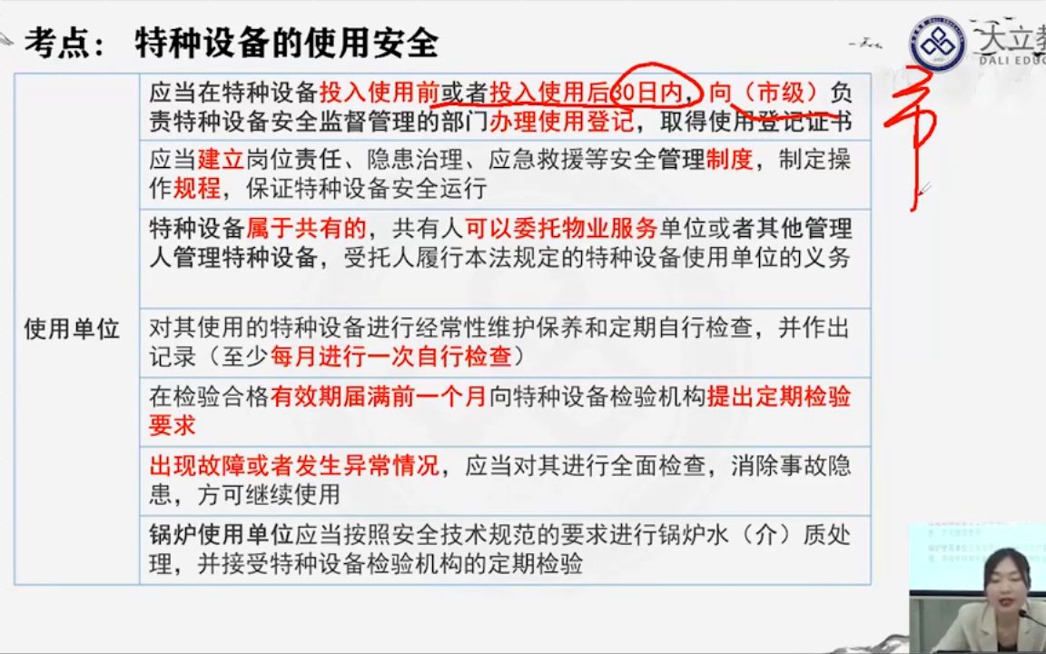 2022注册税务师最新版 税务师 财务与会计 财会 老师精讲完整版税法 叶青哔哩哔哩bilibili