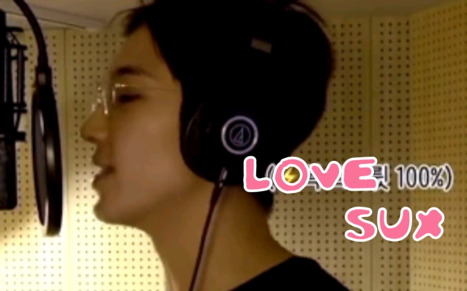 [图]【全圆佑】LOVE SUX