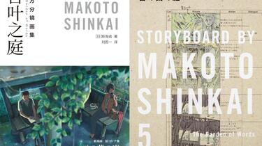 新海誠　絵コンテ集5 言の葉の庭 新海誠絵コンテ集 5 言の葉の庭 | 言の葉の庭 | コミックス・ウェーブ