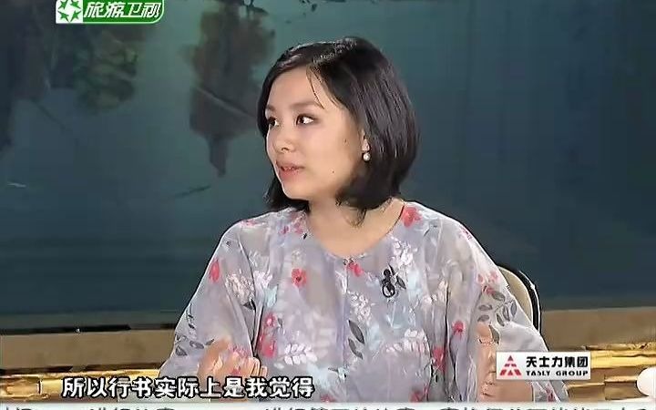 [图]国学堂 - 20120812-书法的运笔之道