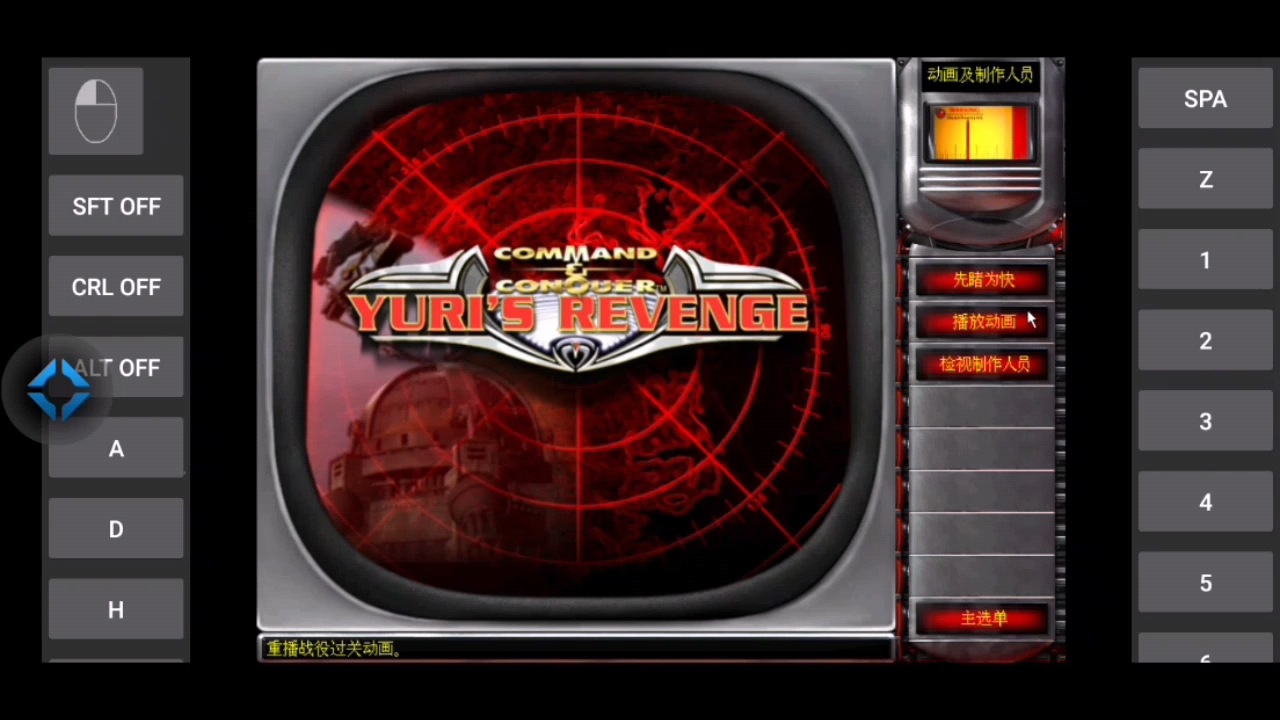 红色警戒二尤里的复仇开场动画