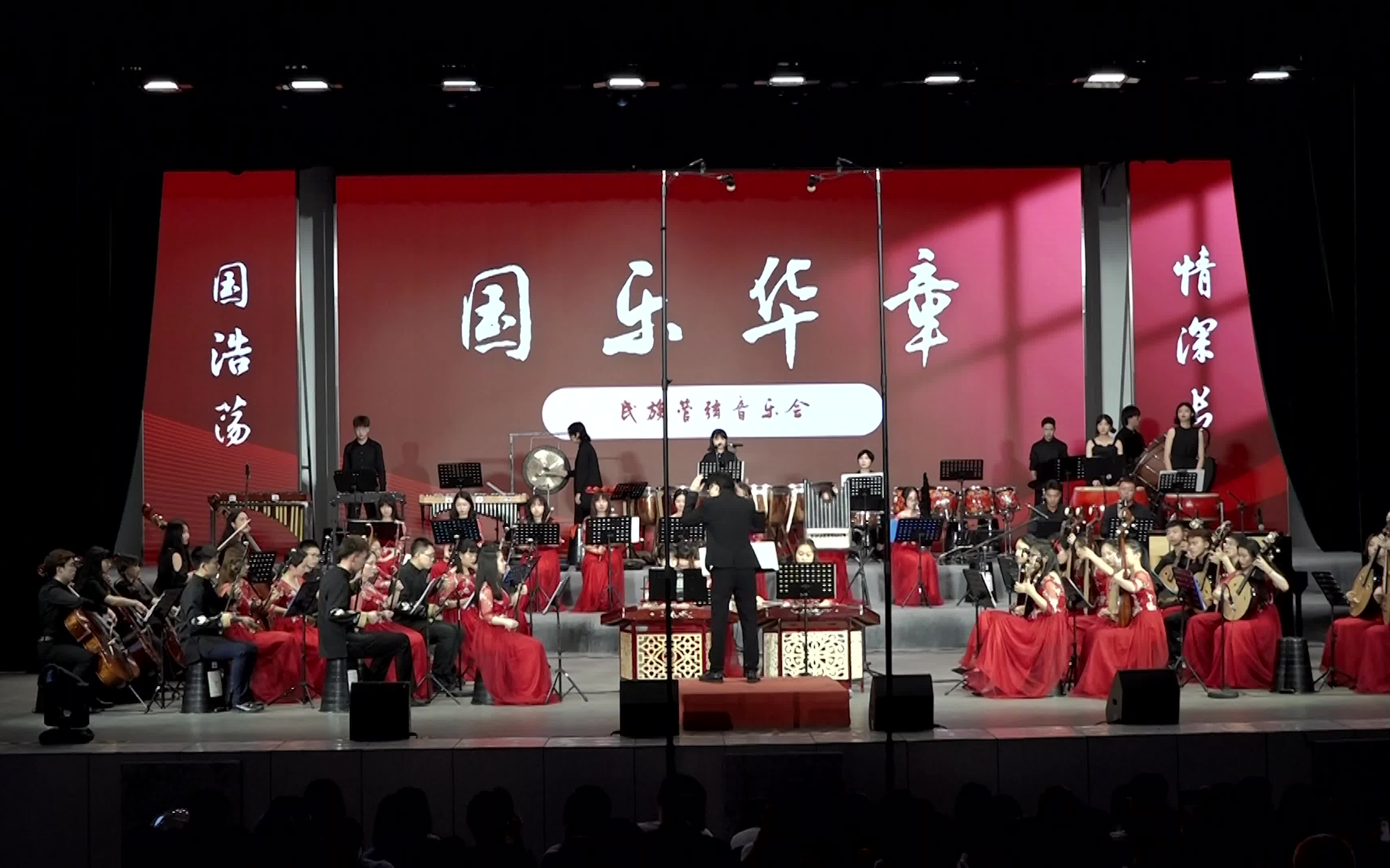 [图]民族管弦乐《印象国乐-大曲》-中南财经政法大学山水民乐团2021国乐华章民族管弦音乐会