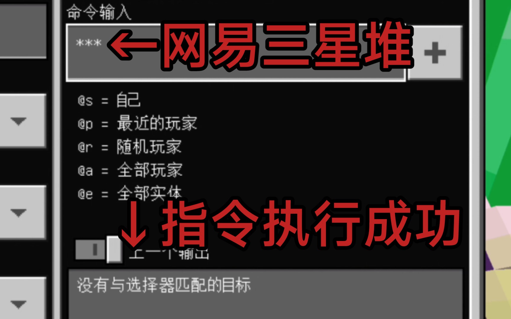 网易更新最先进的敏感词指令执行技术!手机游戏热门视频