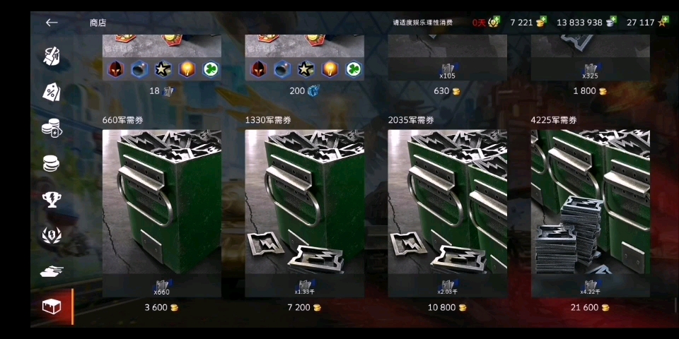 【WOTB】E系箱子5发试水手机游戏热门视频