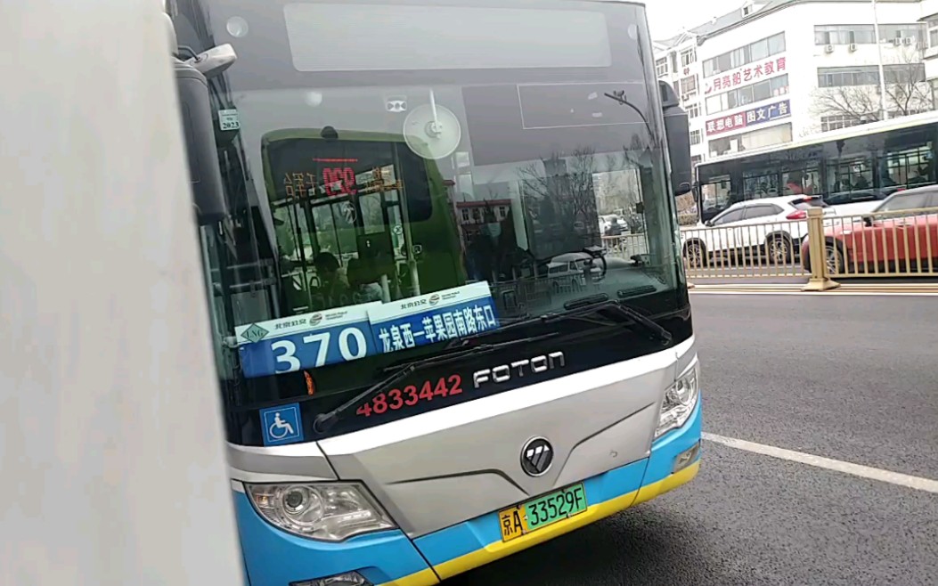 30 上午10:30左右 北京公交370路苹果园南路东站→新桥大街pov 车型