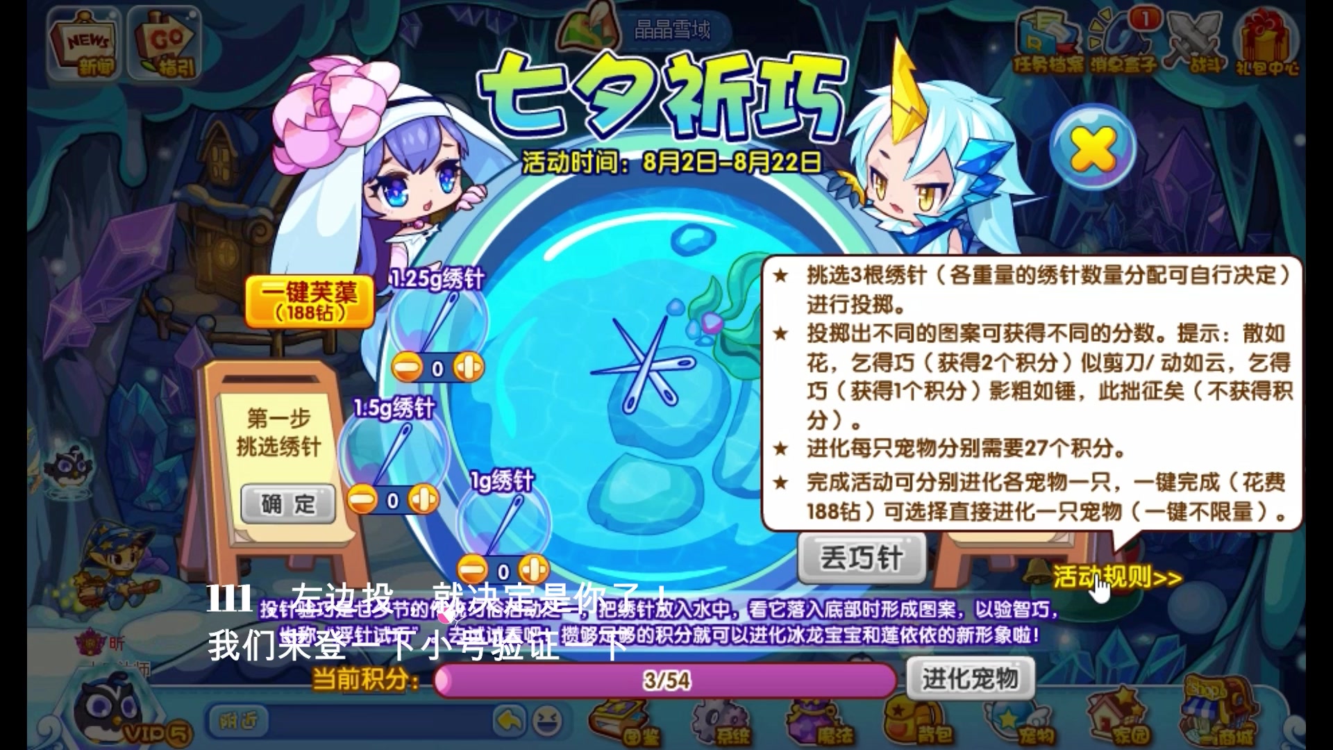 【洛克王国】七夕乞巧活动攻略!