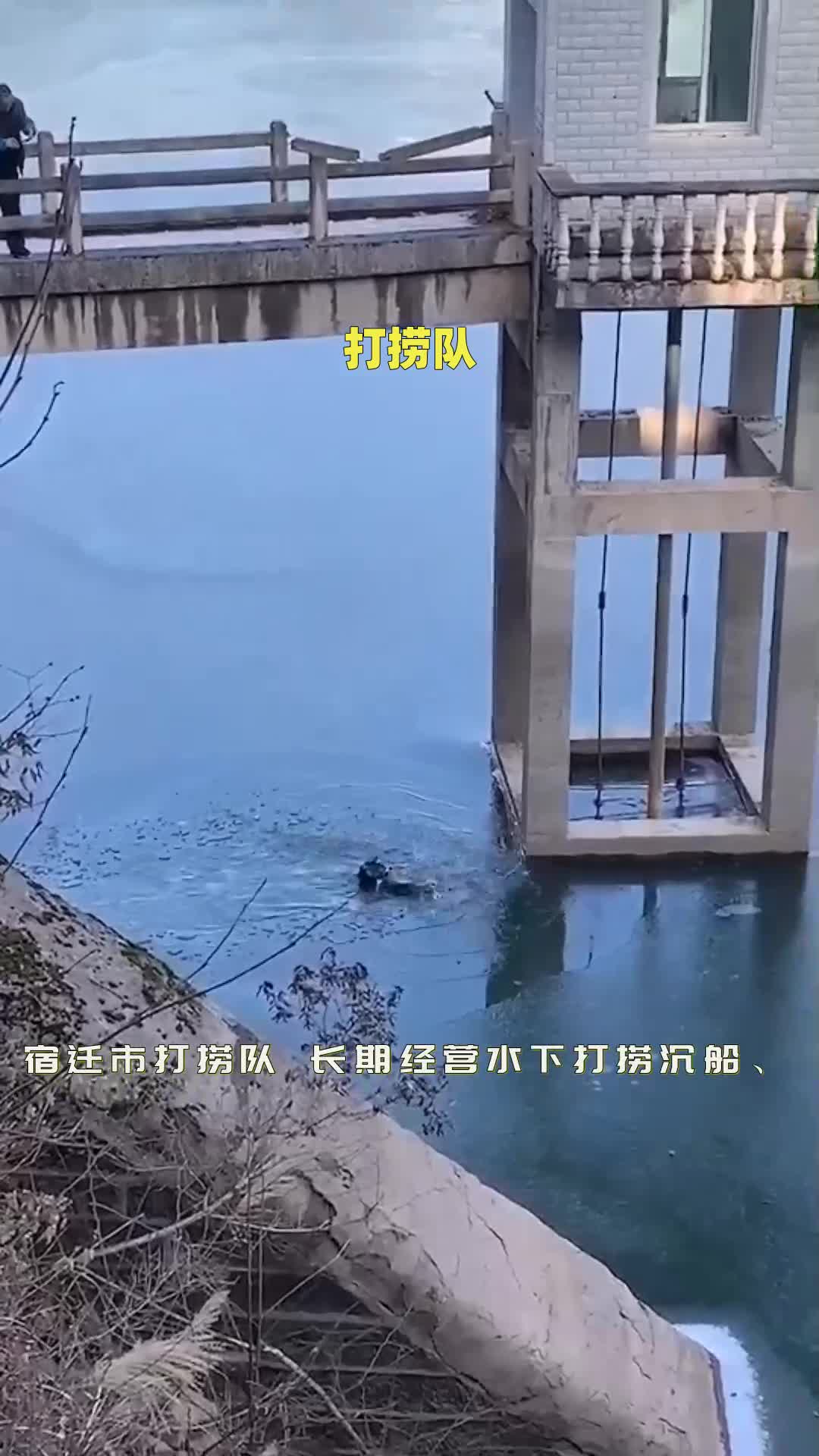 宿迁市打捞队 #打捞队 #潜水打捞公司