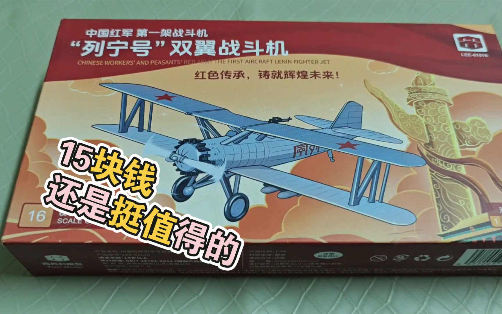 西西利新品1/48列宁号双翼战斗机哔哩哔哩bilibili