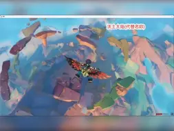 Download Video: 5.1新地图爆料！！有峭峰和空中花园！！！