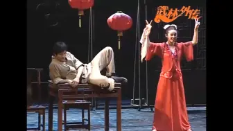 Download Video: 【话剧】武林外传5