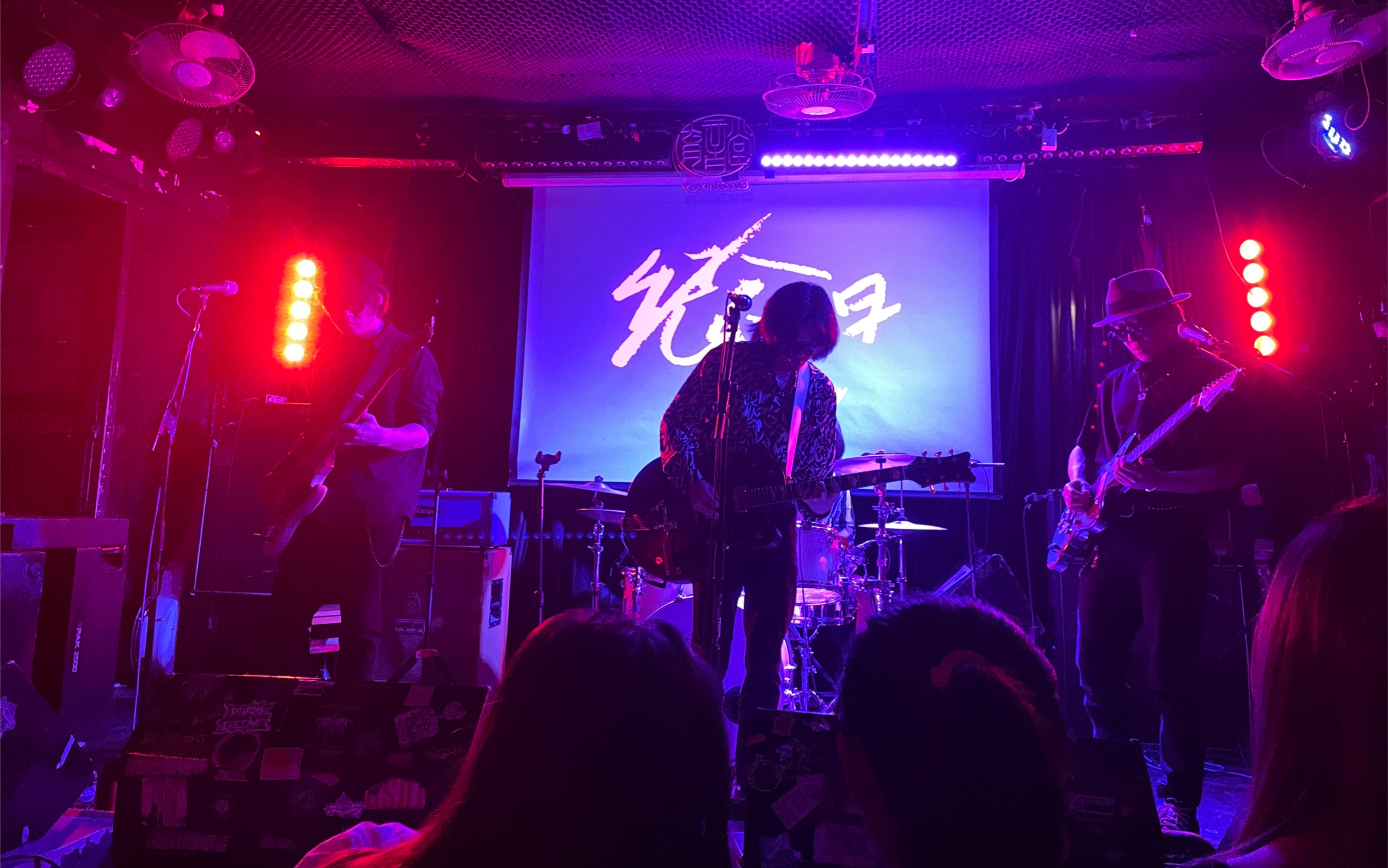 《日落之前》纪念日乐队 | 230430上海巡演