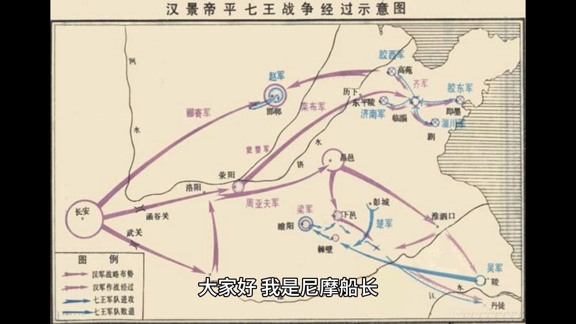 吴王刘濞若采纳桓将军直取洛阳与敖仓之策,能否与汉景帝平分天下哔哩哔哩bilibili