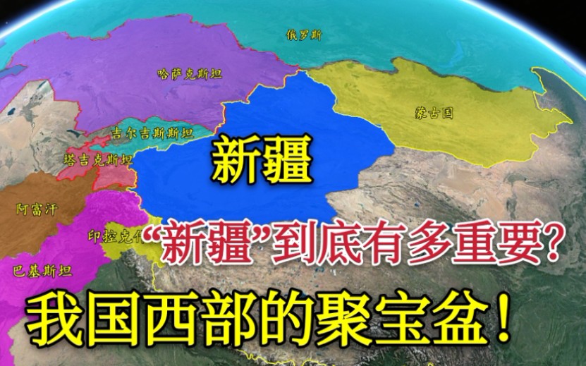 新疆地理位置有多重要与8个国家接壤是我国西部的聚宝盆