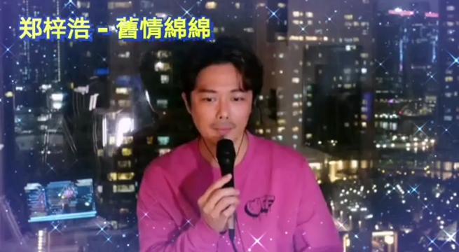 中國香港實力唱家班歌手郑梓浩 舊情綿綿